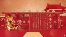 Chinese New Year video screenshot